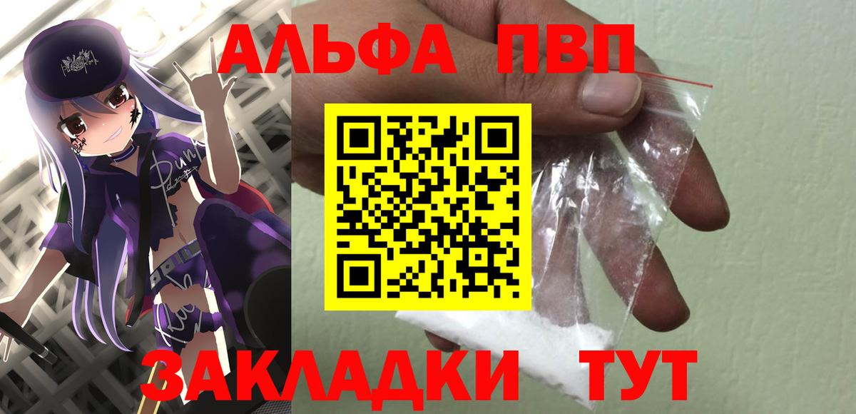 А ПВП  Ипатово  Alfa_PVP Crystall  А ПВП СК  APVP Crystall 