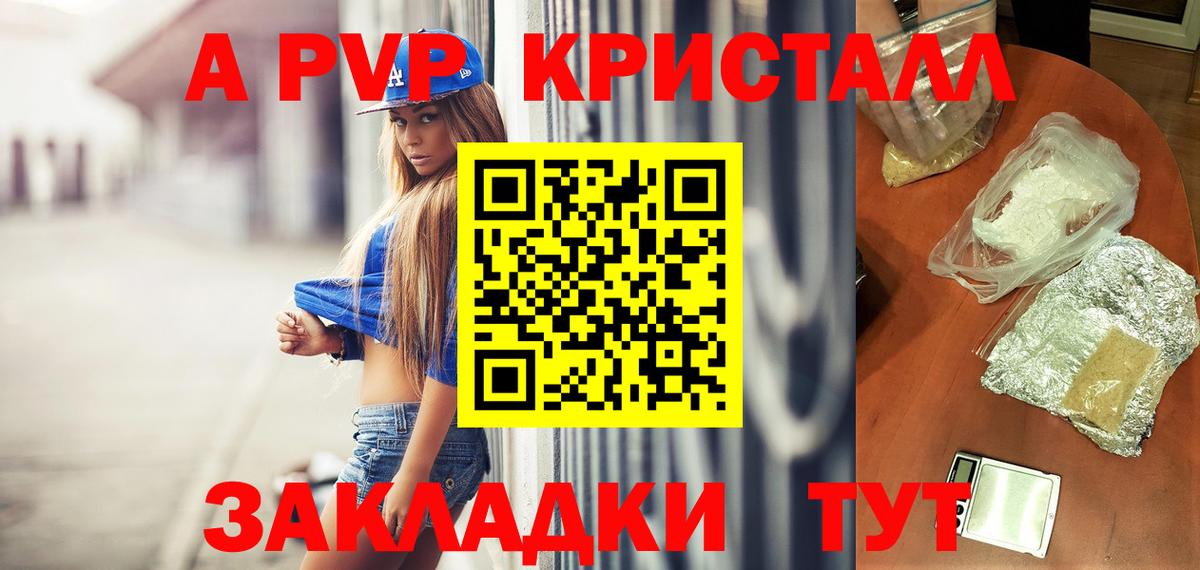 Alpha-PVP мука  А ПВП кристаллы  Вход с VPN  Альфа ПВП VHQ  где можно купить   Ипатово 