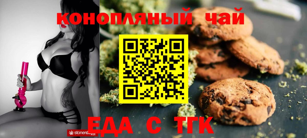 Ипатово  Cannafood марихуана  Вход с VPN 