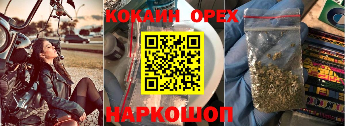 Cocaine Колумбийский Ипатово