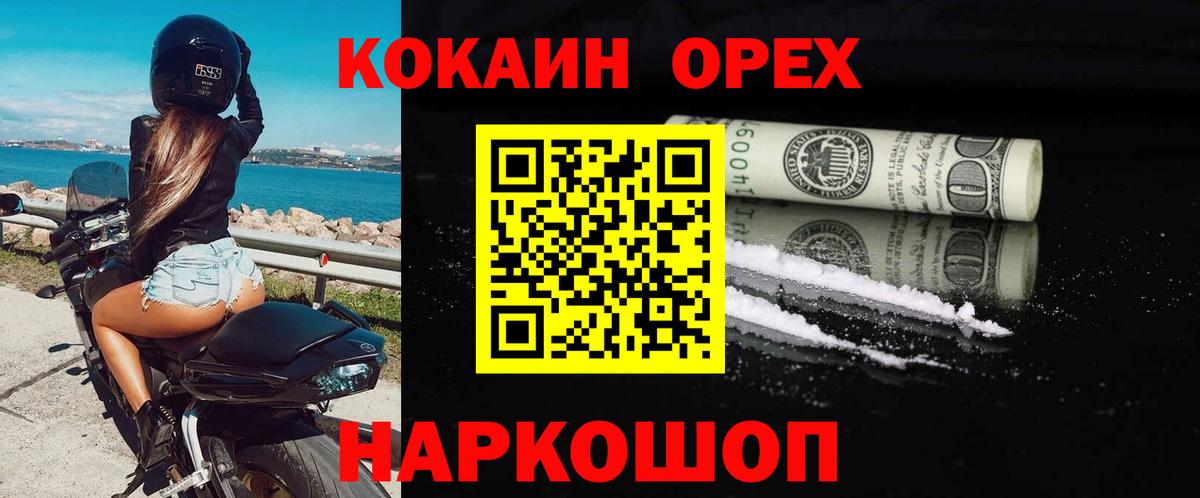 COCAIN Перу  Вход с VPN  Cocaine 97%  Ипатово 