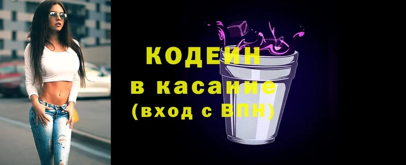 как найти закладки  Ипатово  Codein Purple Drank 