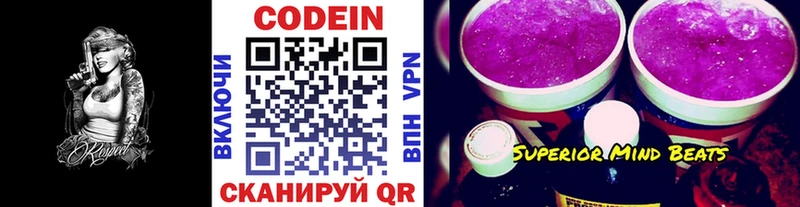 Codein Purple Drank  Ипатово 