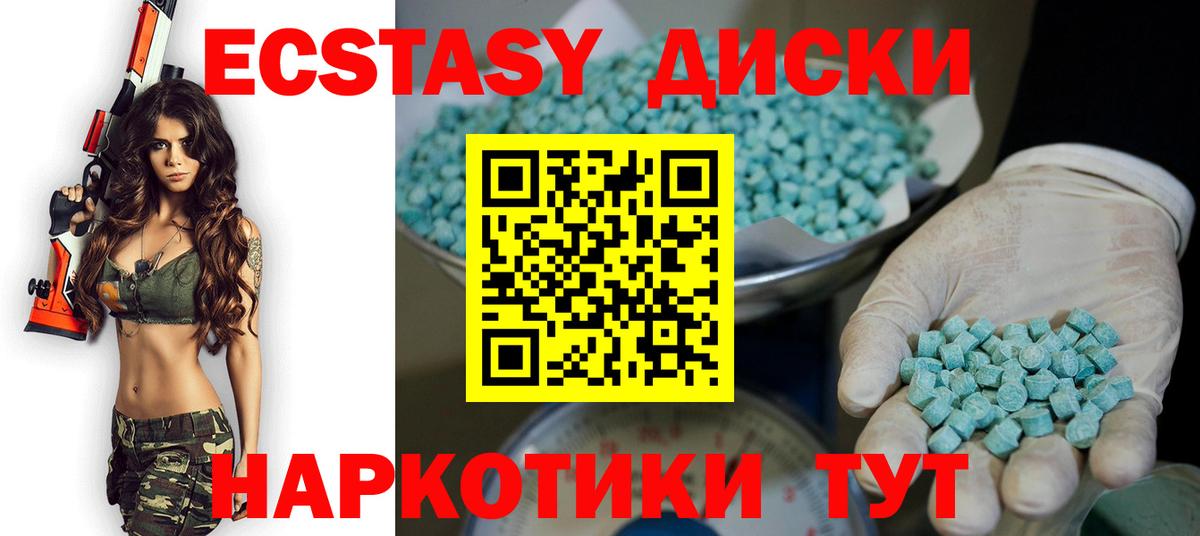 Ecstasy  Экстази Дубай  Вход с VPN  Ипатово 
