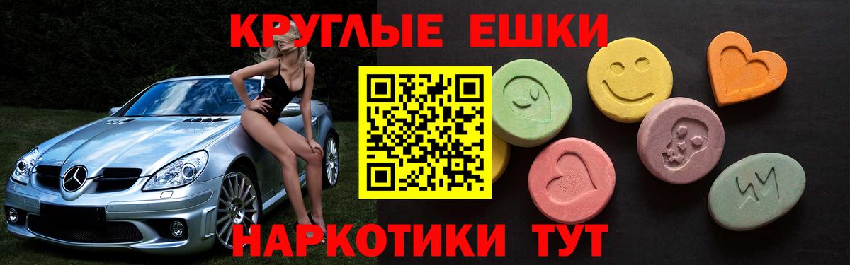 Экстази 280 MDMA Ипатово