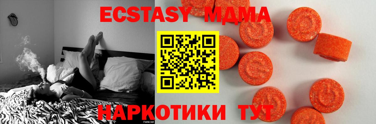 Ecstasy  Ипатово  маркетплейс клад  Экстази таблы 
