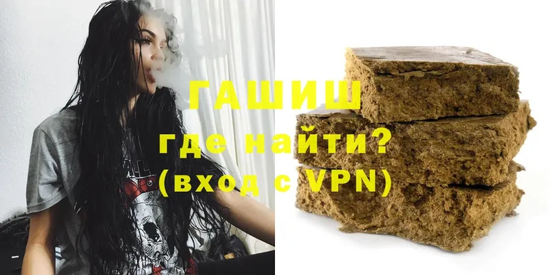 Гашиш VHQ  Ипатово 