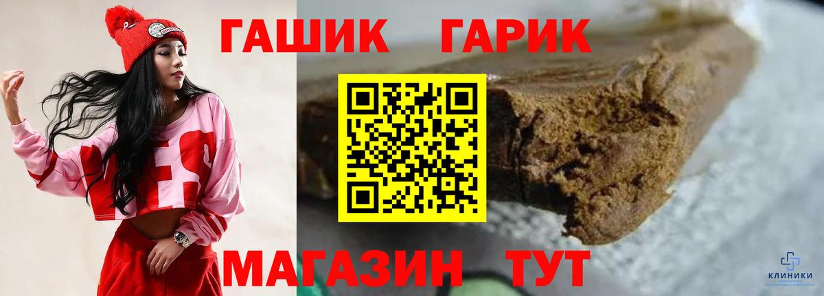 ГАШ гарик  Гашиш индика сатива  Ипатово  Вход с VPN 