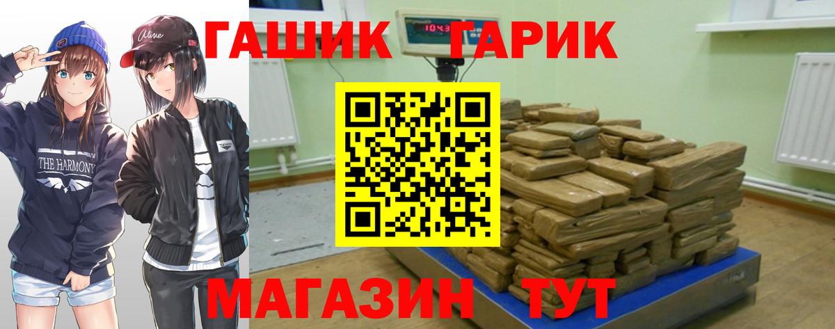 ГАШИШ  Ипатово  ГАШ гарик  ГАШ hashish 