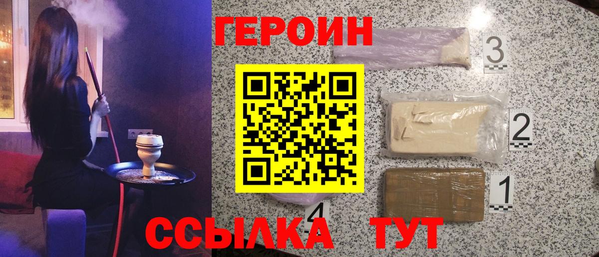 ГЕРОИН гречка Ипатово