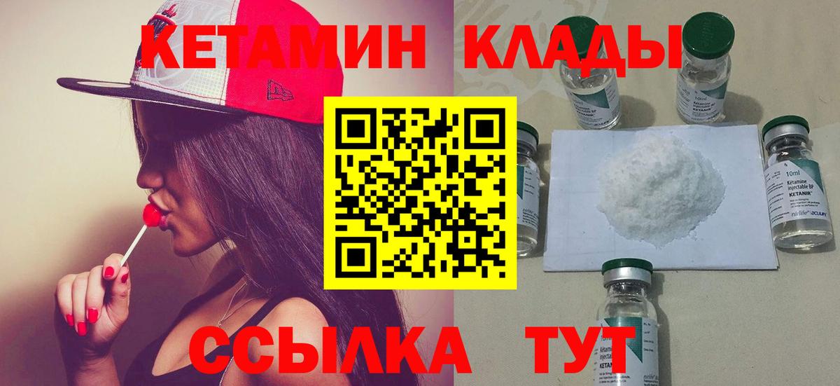 КЕТАМИН VHQ Ипатово