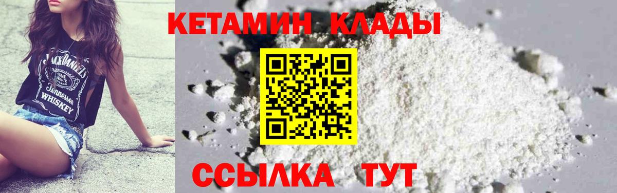 Ипатово  Кетамин VHQ  omg ссылки  Вход с VPN  Кетамин ketamine 