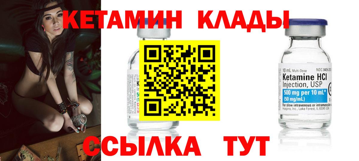 КЕТАМИН ketamine  Кетамин ketamine  Ипатово 