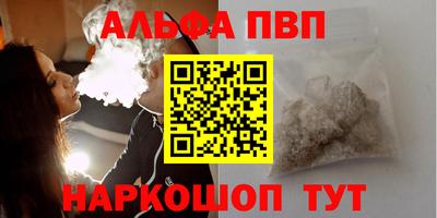 альфа пвп VHQ Волжск