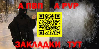 альфа пвп VHQ Волжск