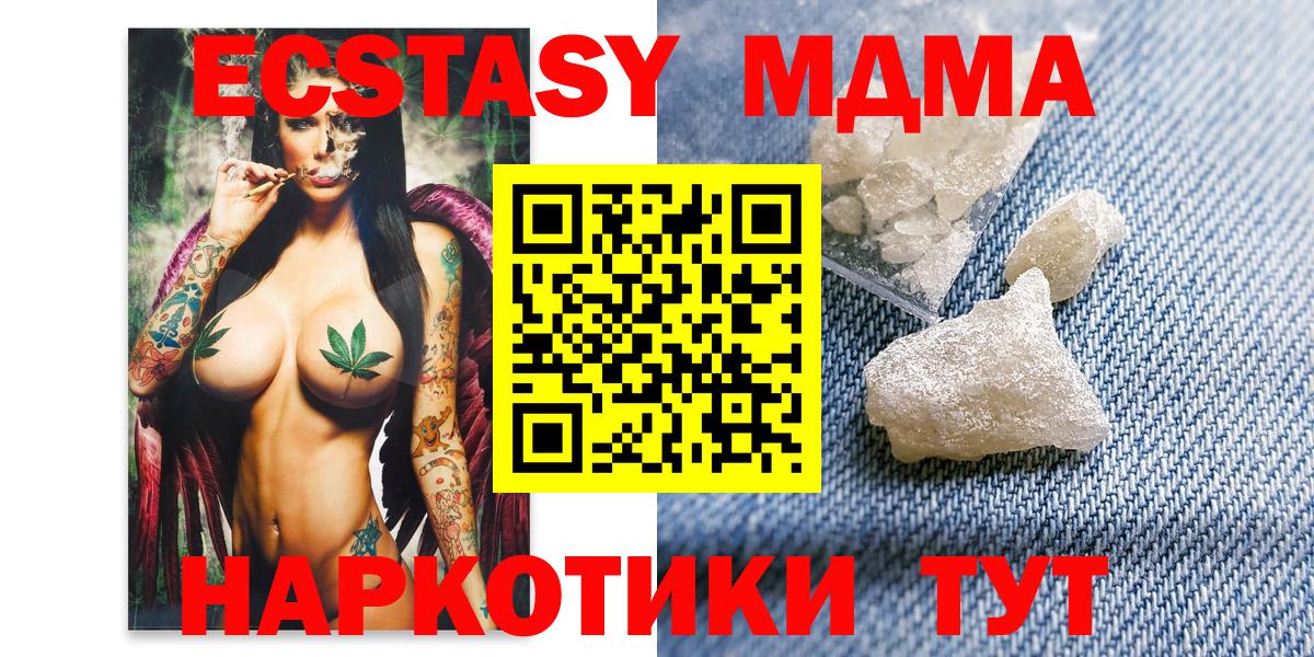 MDMA кристаллы Ипатово