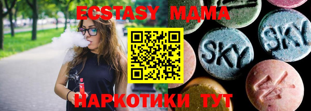 MDMA кристаллы  МДМА  МДМА crystal  Ипатово 