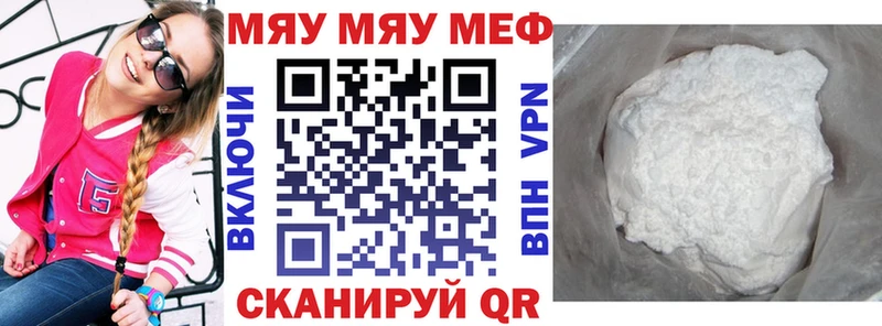 mega ССЫЛКА  Ипатово  МЕФ VHQ 