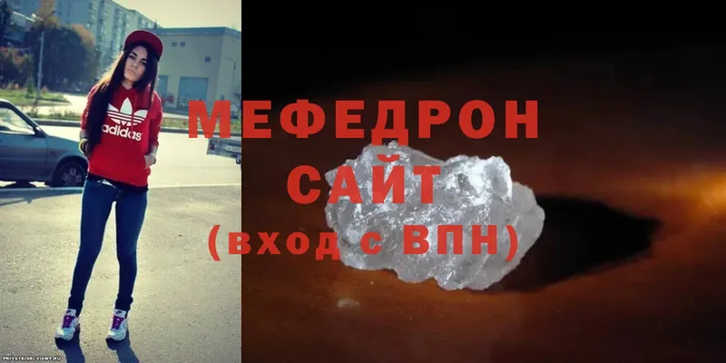 как найти закладки  Ипатово  МЯУ-МЯУ mephedrone 