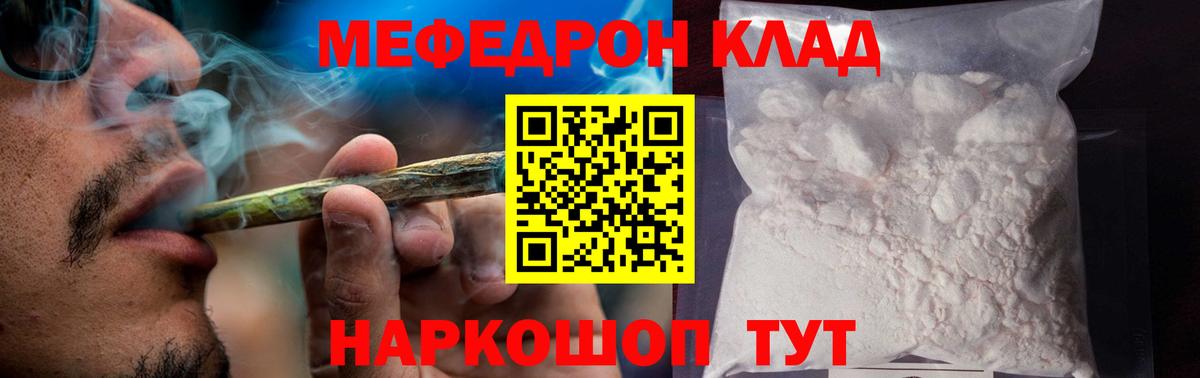 Меф мука Ипатово