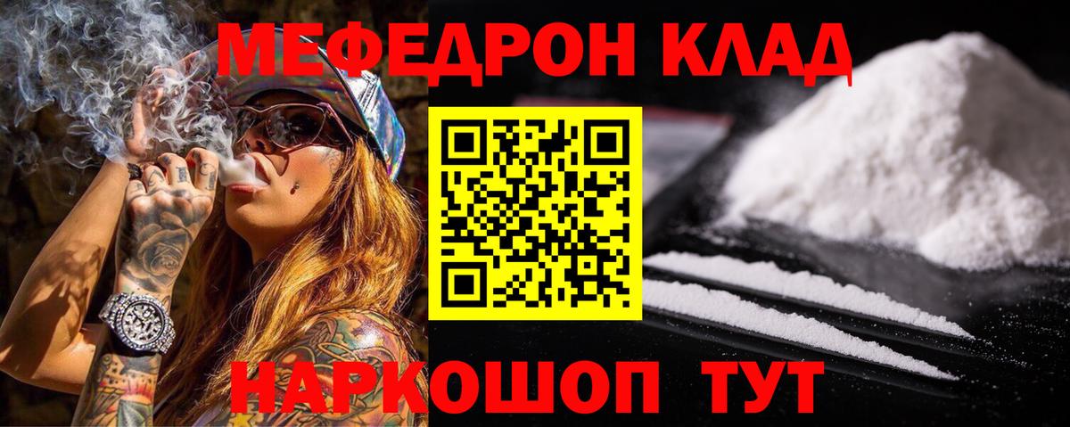Меф мука  МЕФ  Ипатово  Вход с VPN  Мефедрон мяу мяу 