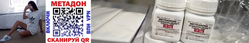 МЕТАДОН methadone  Ипатово 