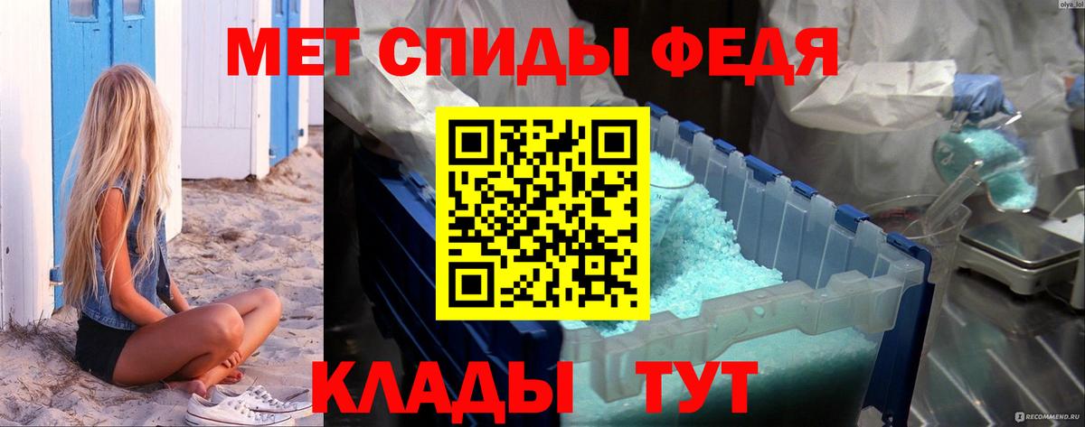 МЕТАМФЕТАМИН винт Ипатово