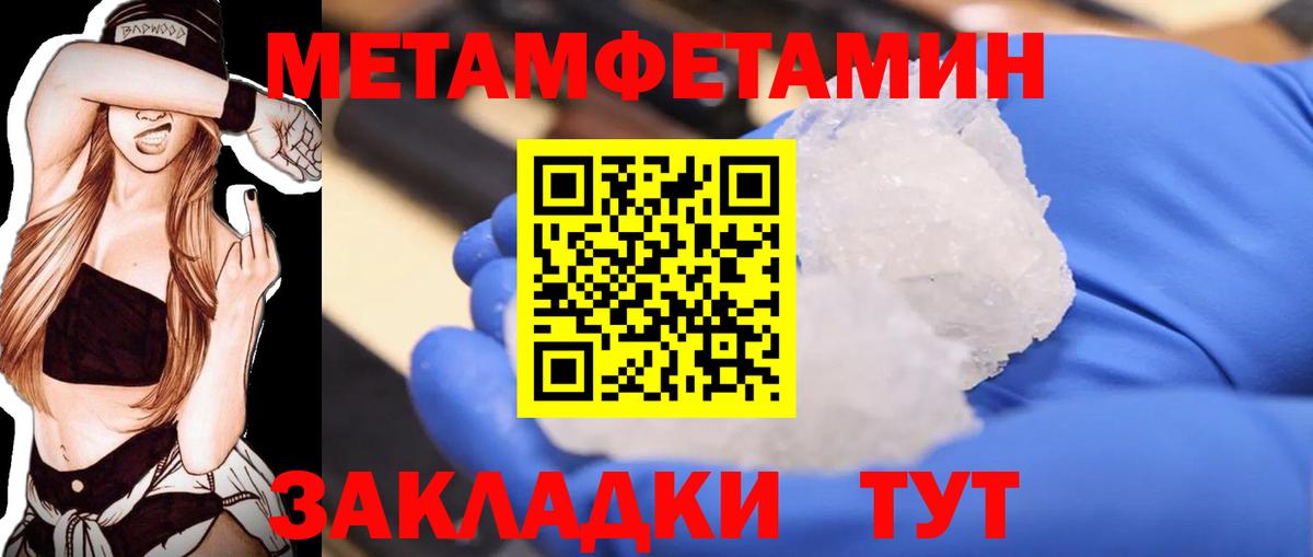Метамфетамин винт  Вход с VPN  Ипатово  Метамфетамин винт 