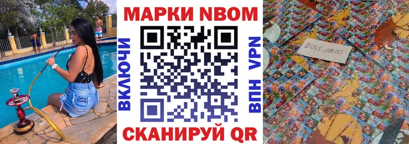 купить наркотик  Ипатово  KRAKEN ONION  Марки N-bome 1,8мг 