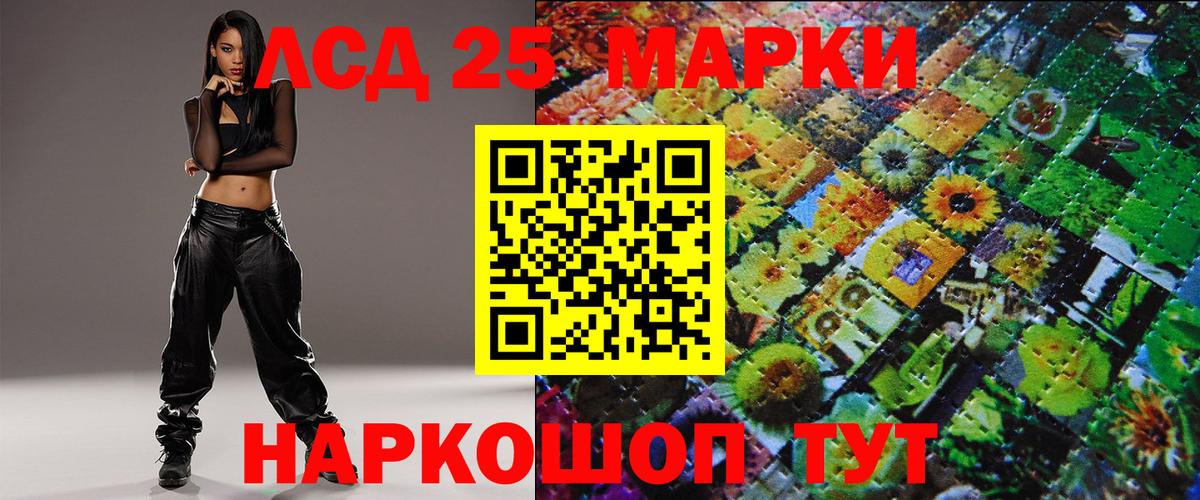 Марки 25I-NBOMe 1,5мг Ипатово
