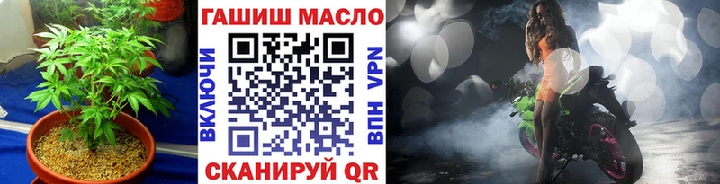 hydra зеркало  Ипатово  ТГК гашишное масло 