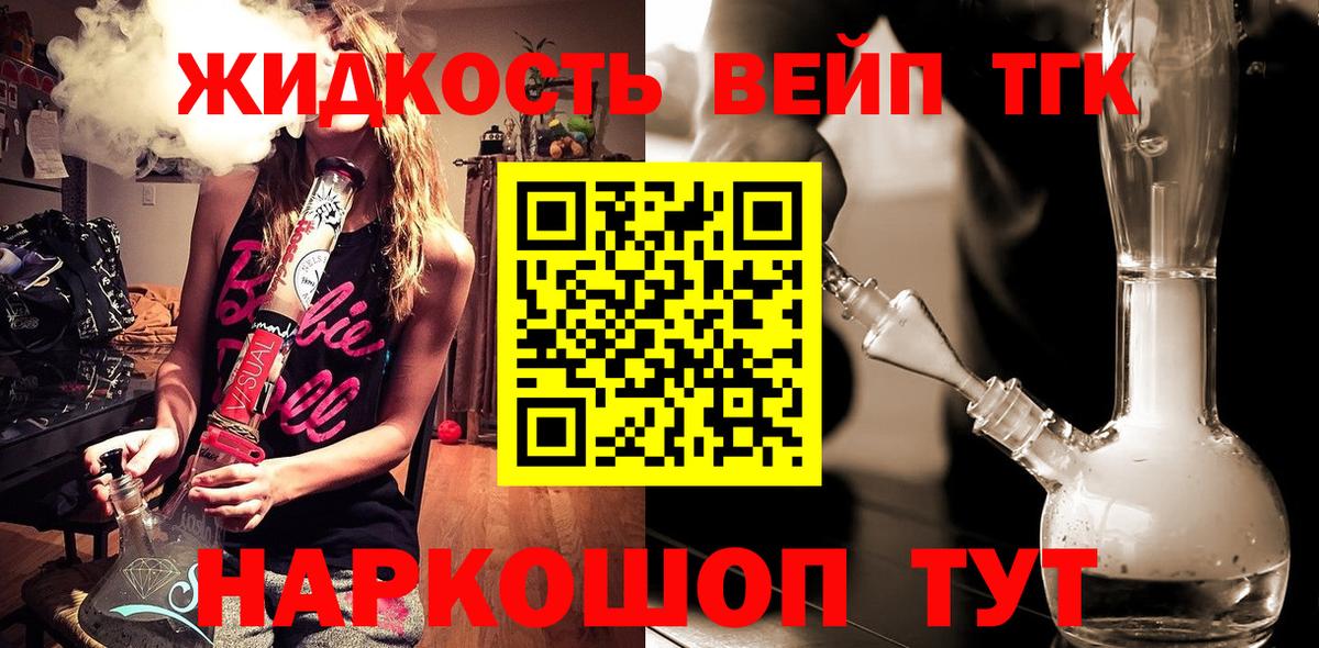 Дистиллят ТГК концентрат Ипатово