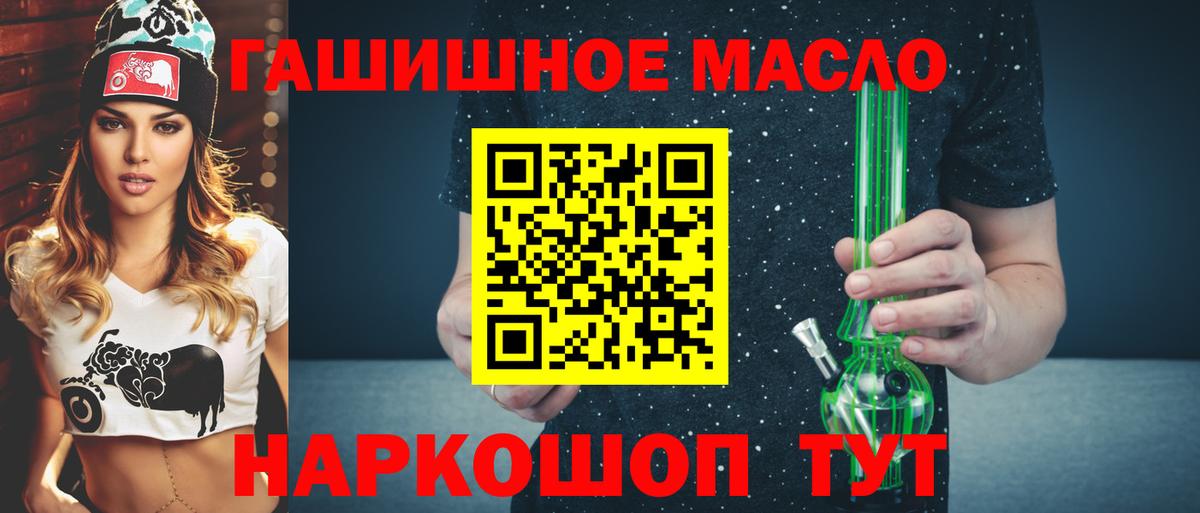 Круглые  25-NBOMe  Альфа-ПВП  МЕФ  Канабис  Плюхи  Ипатово  Вход с VPN 