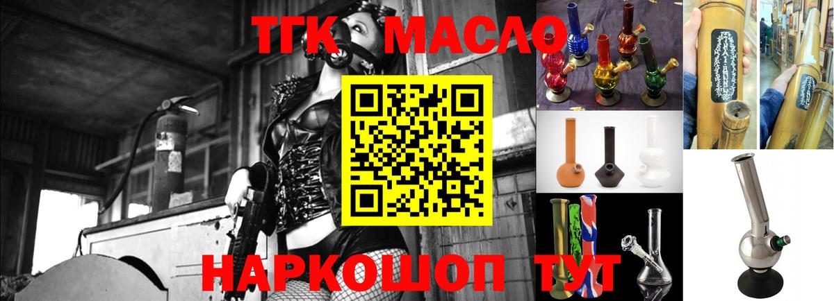 OMG как зайти  Дистиллят ТГК гашишное масло  купить наркотик  Вход с VPN  Ипатово 