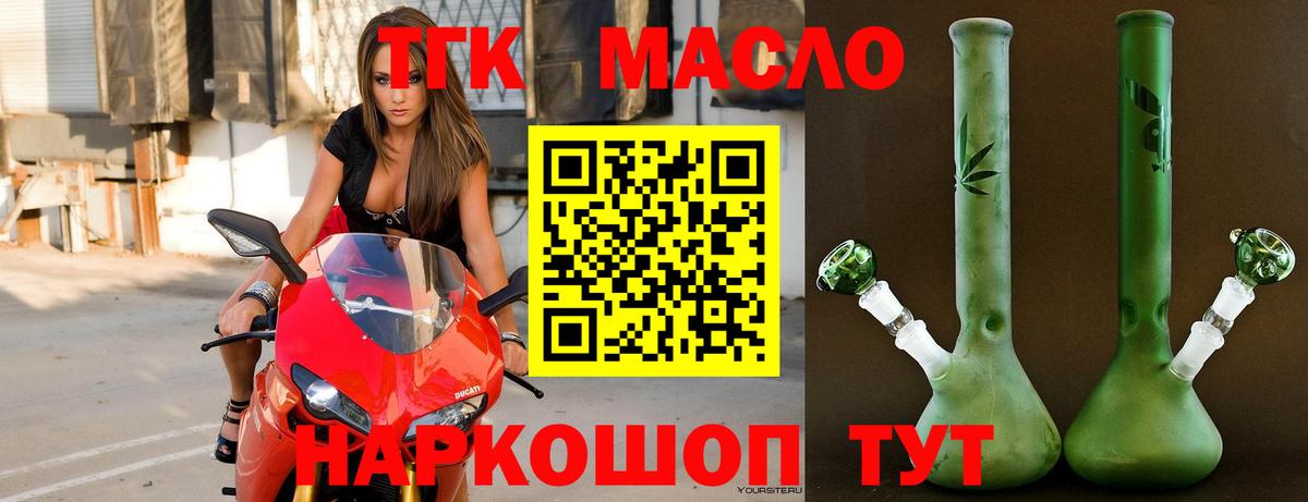 наркошоп  Ипатово  Дистиллят ТГК вейп с тгк 