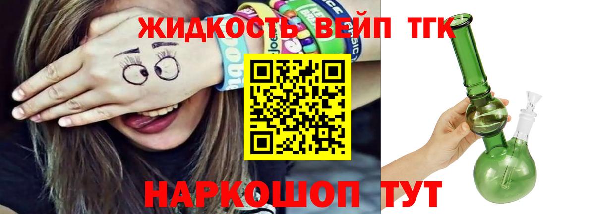 ТГК концентрат Ипатово