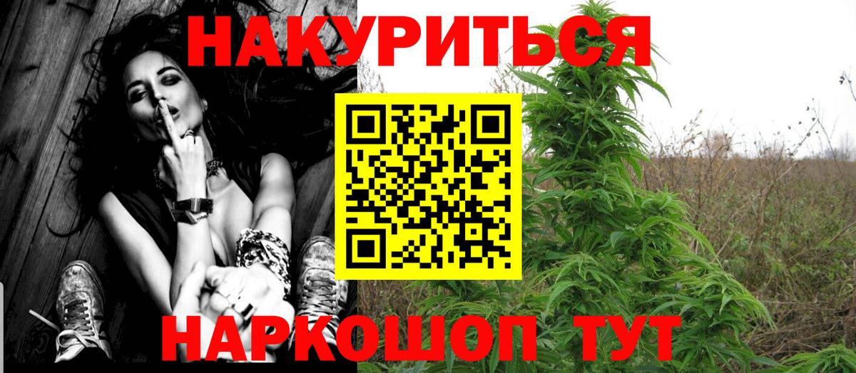 Шишки марихуана VHQ  Каннабис MAZAR  Вход с VPN  Ипатово  Бошки марихуана Bruce Banner 